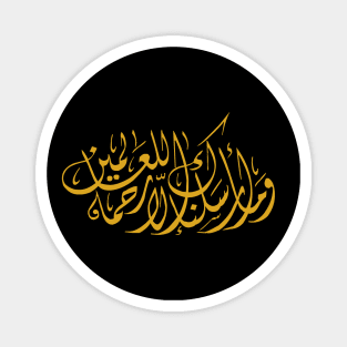 We Have Not Sent You But As A Mercy To The Worlds (Arabic Calligraphy) Magnet